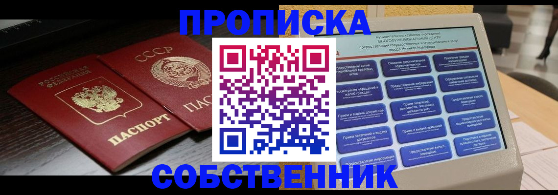 регистрация в Канске