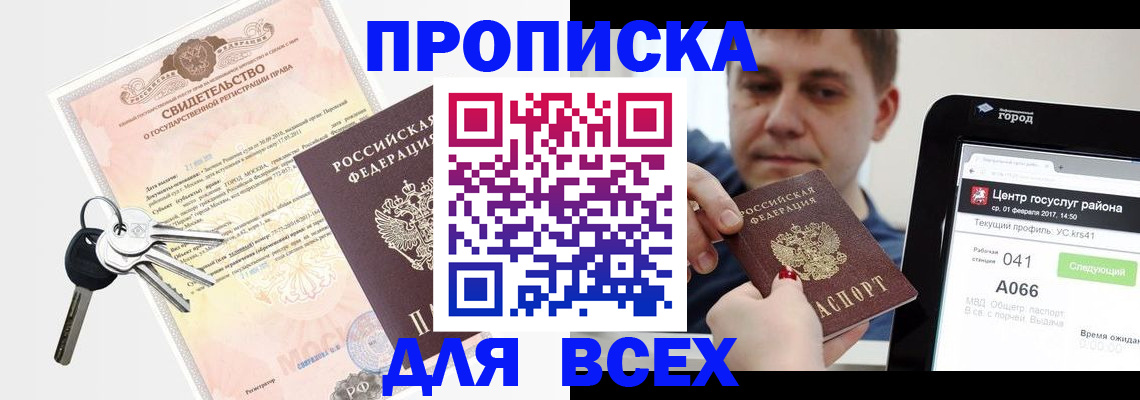 пропишу в квартире в Канске