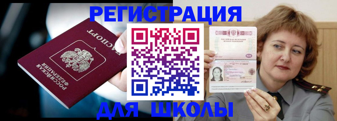 прописка иностранных граждан в Канске