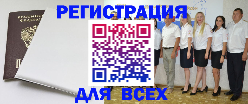 прописка для школы в Канске